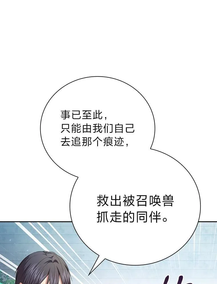 98.精灵魔法 第30页