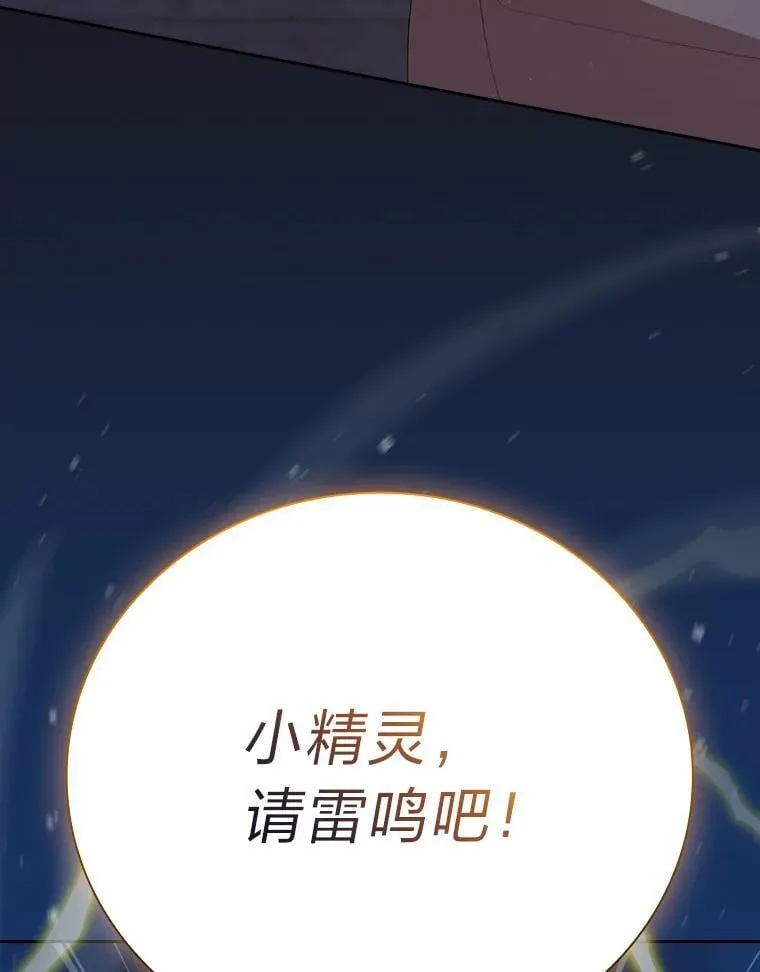 98.精灵魔法 第48页