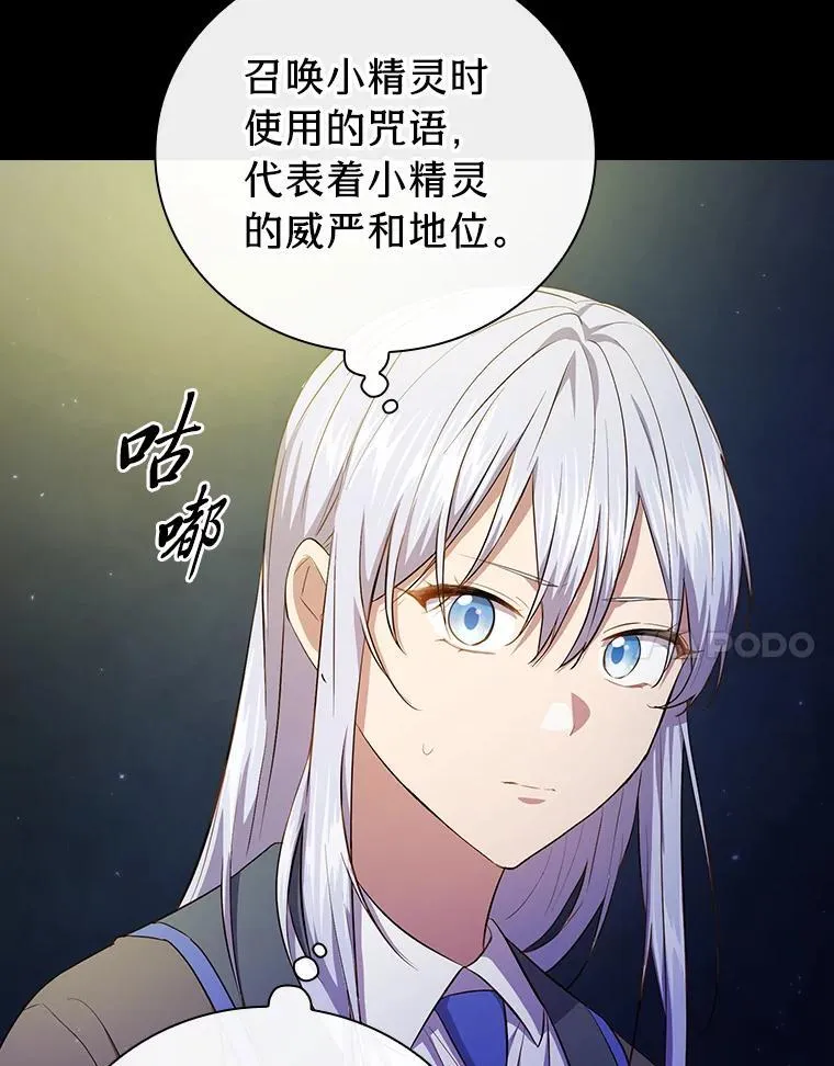 98.精灵魔法 第54页