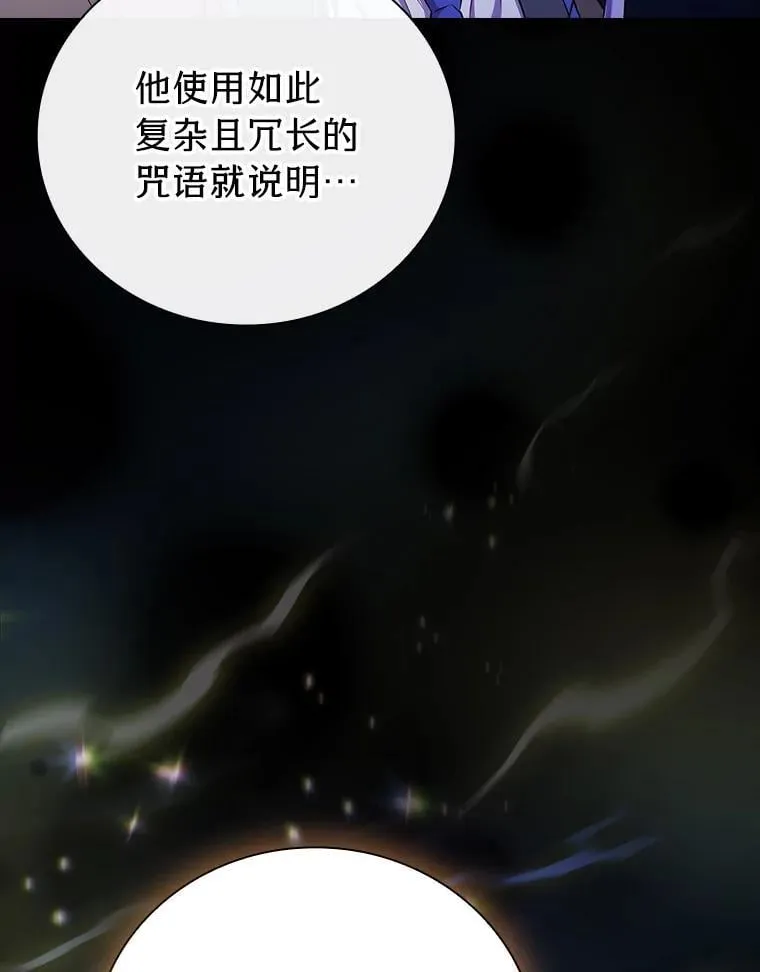 98.精灵魔法 第55页
