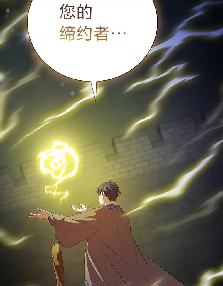 98.精灵魔法 第56页