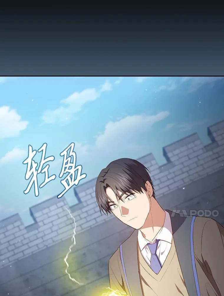 98.精灵魔法 第67页