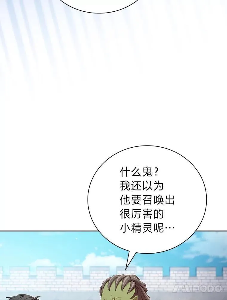 98.精灵魔法 第70页