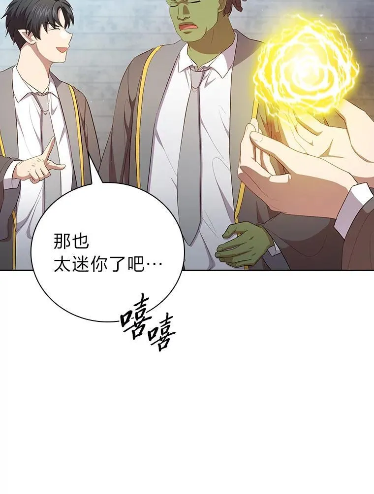 98.精灵魔法 第71页