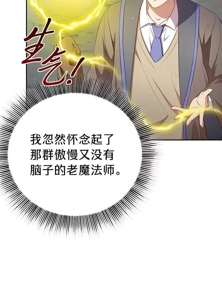 98.精灵魔法 第75页