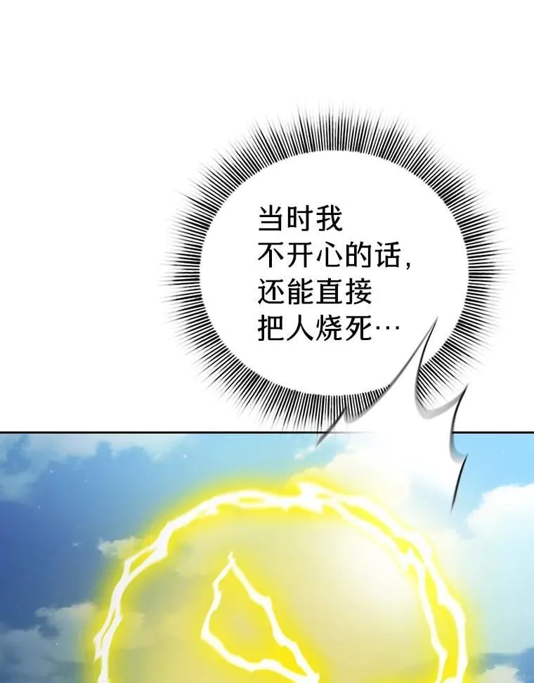 98.精灵魔法 第76页