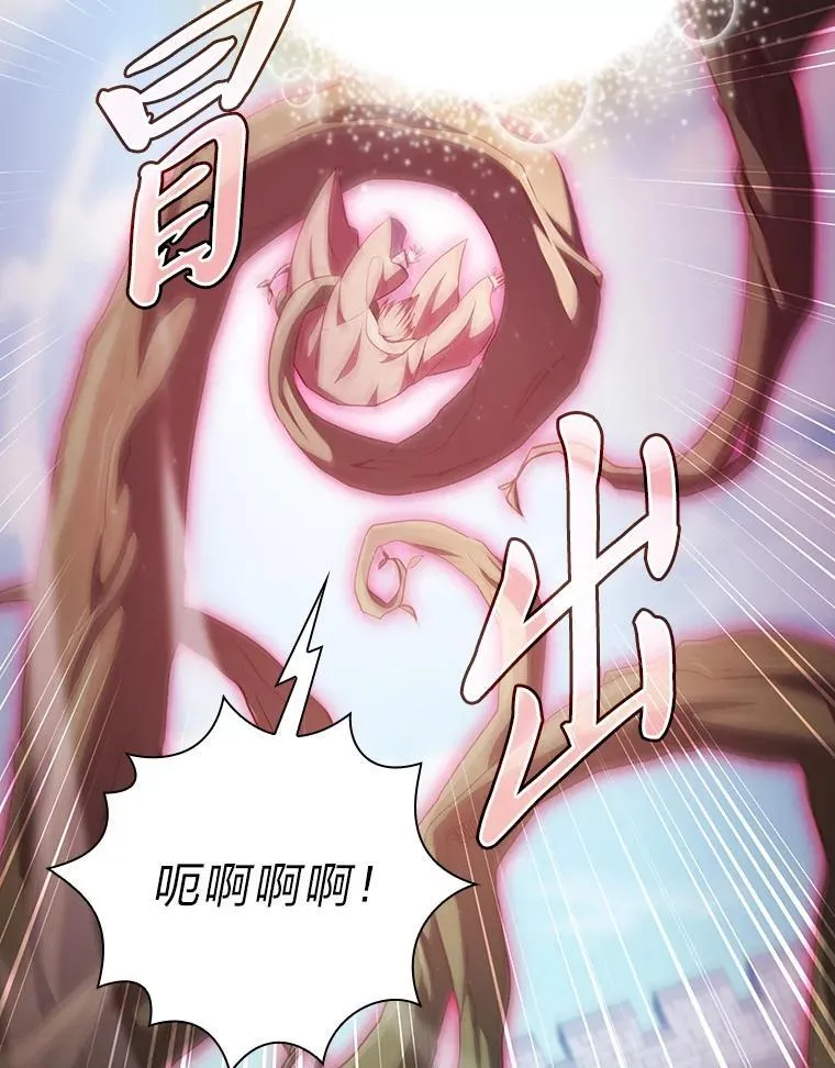 98.精灵魔法 第83页