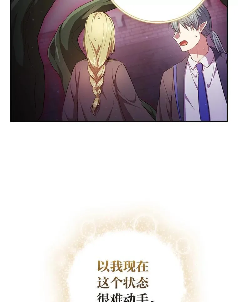 98.精灵魔法 第96页