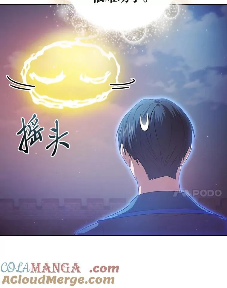 98.精灵魔法 第97页