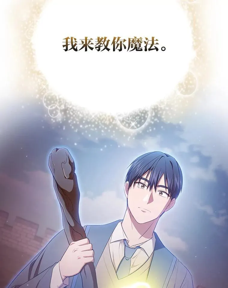 98.精灵魔法 第100页