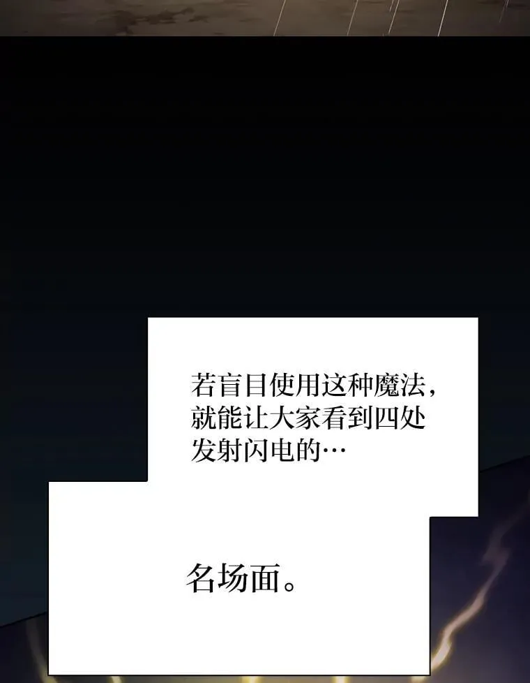 98.精灵魔法 第112页