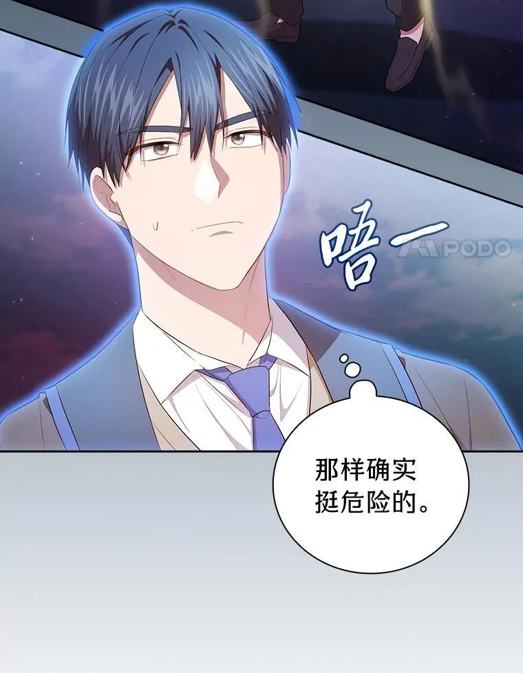 98.精灵魔法 第114页