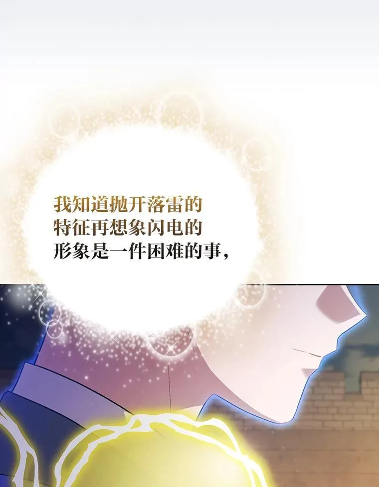 98.精灵魔法 第115页