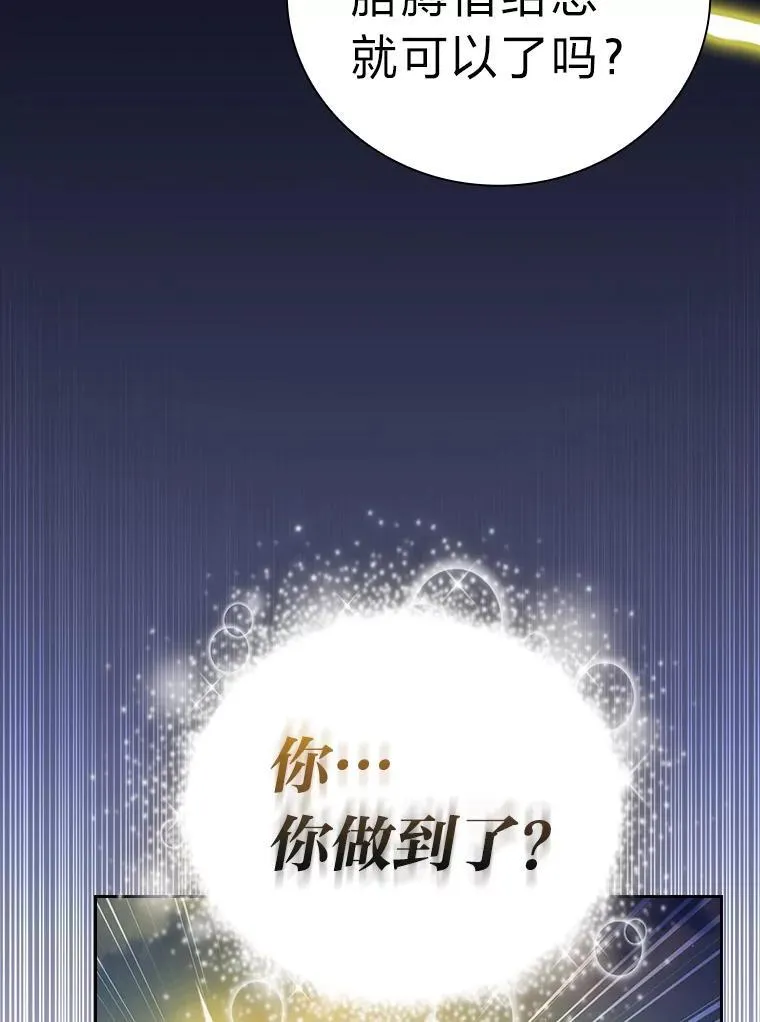 98.精灵魔法 第122页