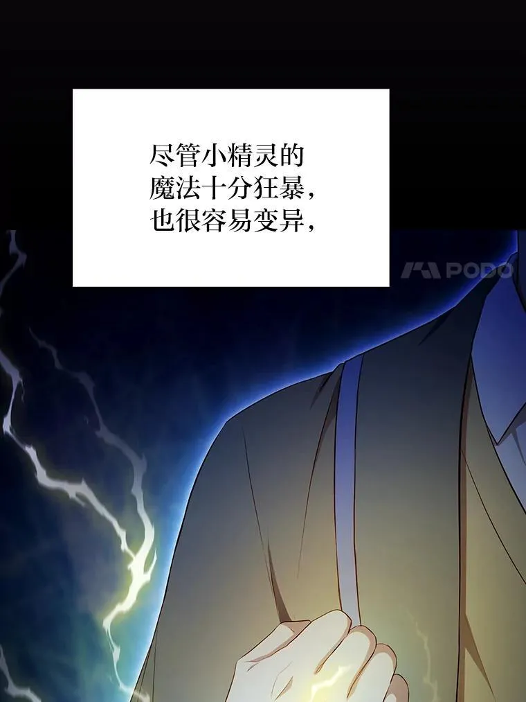 98.精灵魔法 第130页
