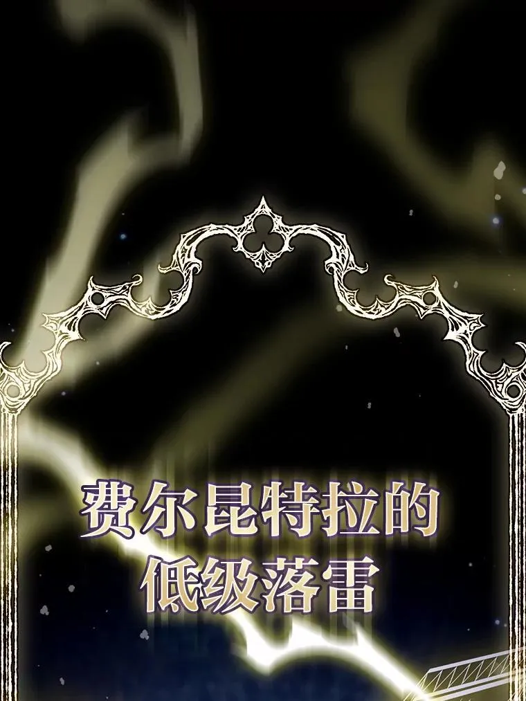98.精灵魔法 第132页