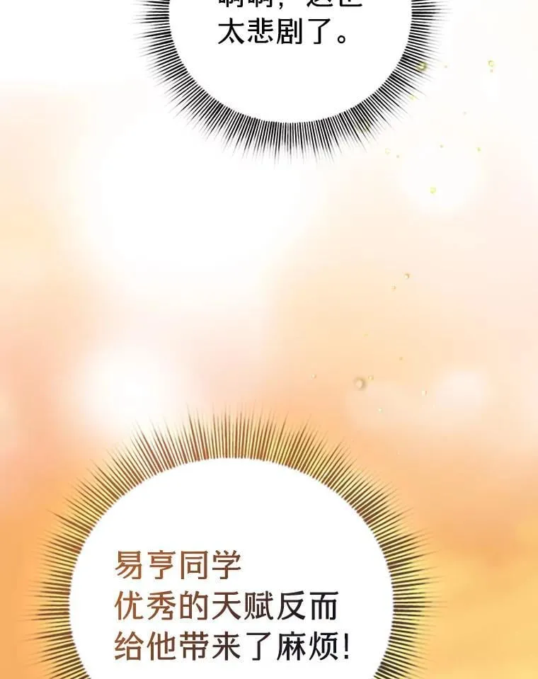 100.焕然一新的黑市 第20页