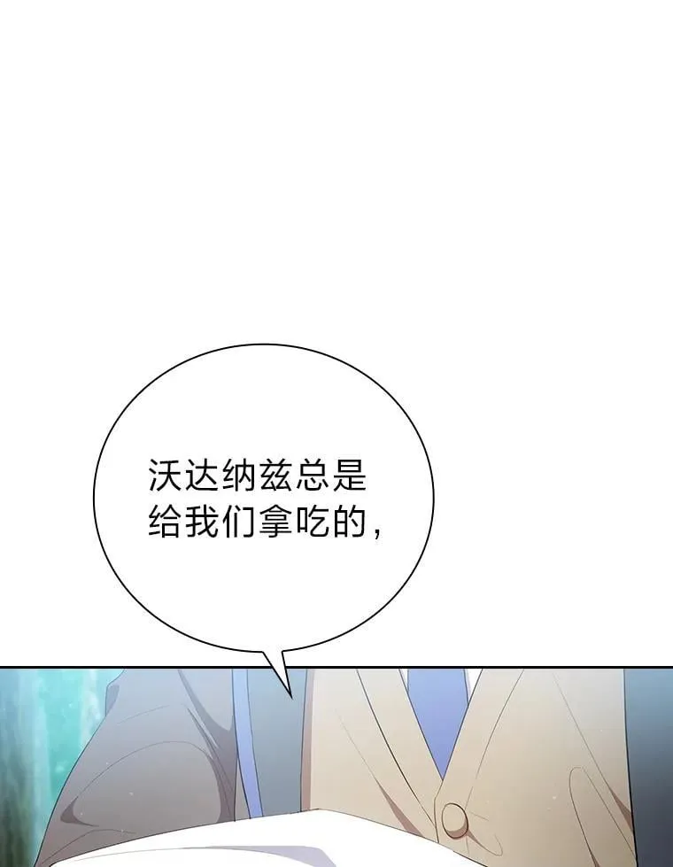 100.焕然一新的黑市 第33页