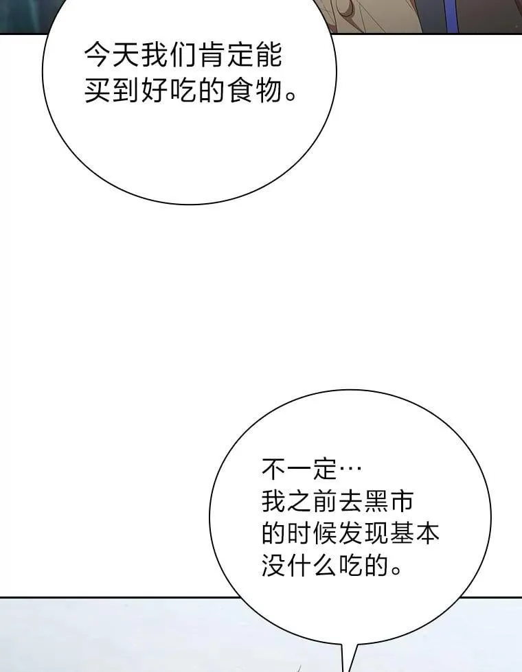 100.焕然一新的黑市 第36页