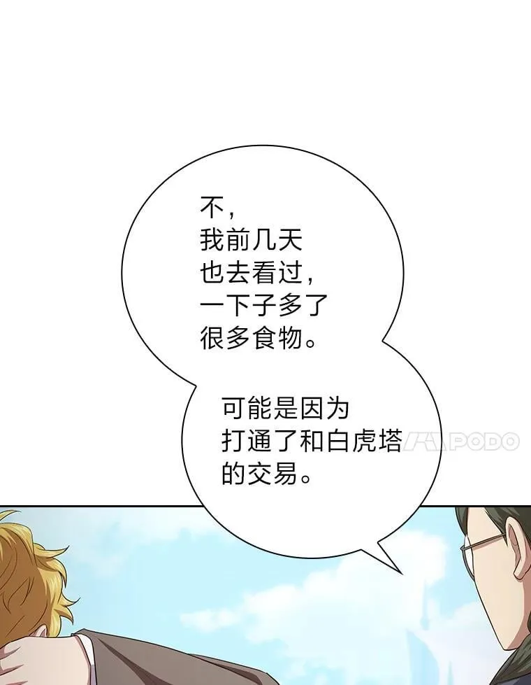 100.焕然一新的黑市 第38页