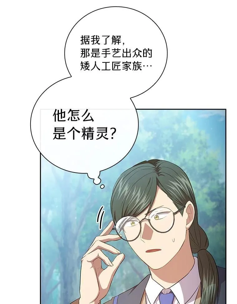 100.焕然一新的黑市 第46页