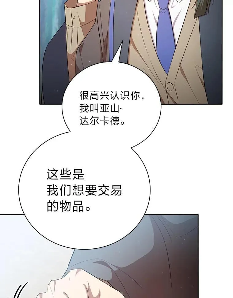 100.焕然一新的黑市 第47页