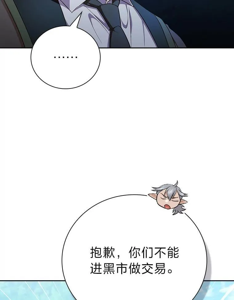 100.焕然一新的黑市 第50页
