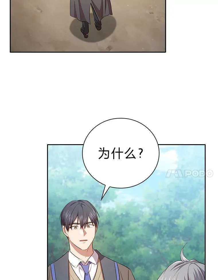 100.焕然一新的黑市 第58页