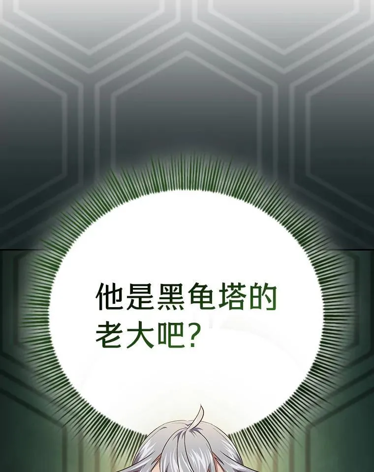100.焕然一新的黑市 第64页