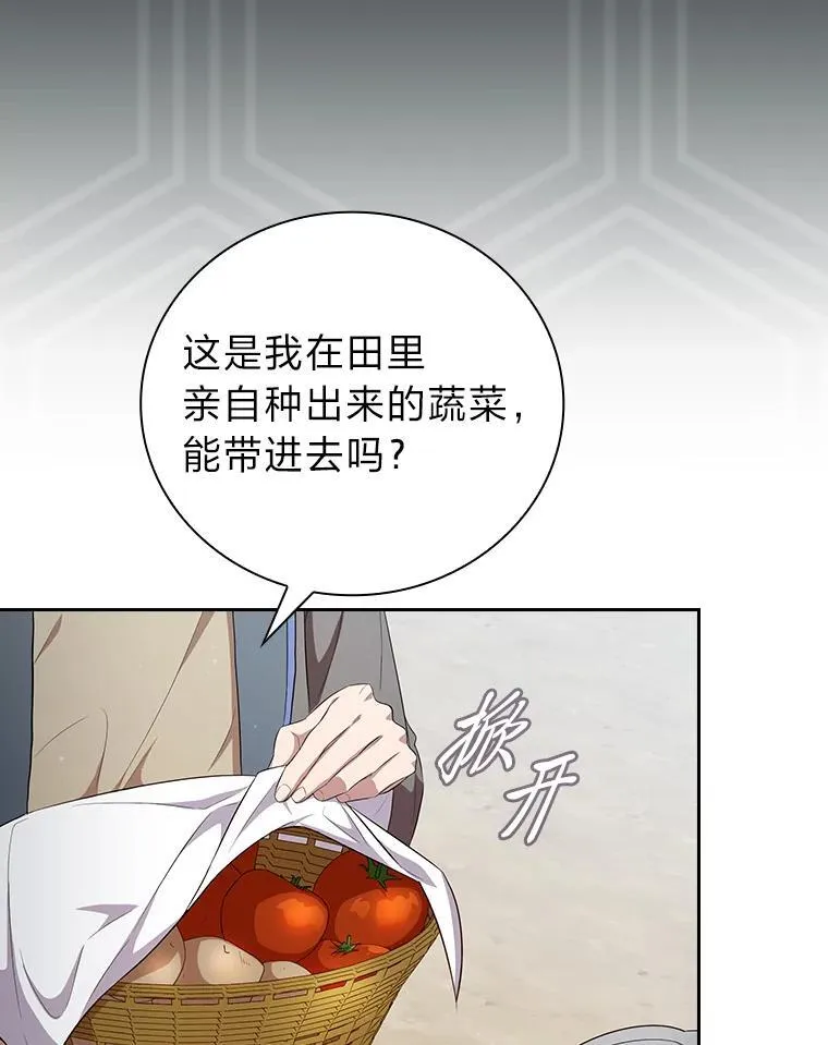 100.焕然一新的黑市 第66页