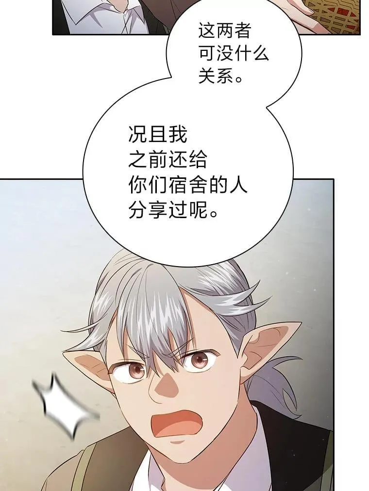 100.焕然一新的黑市 第76页