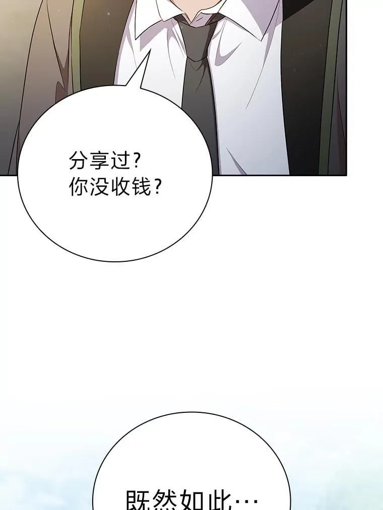 100.焕然一新的黑市 第77页