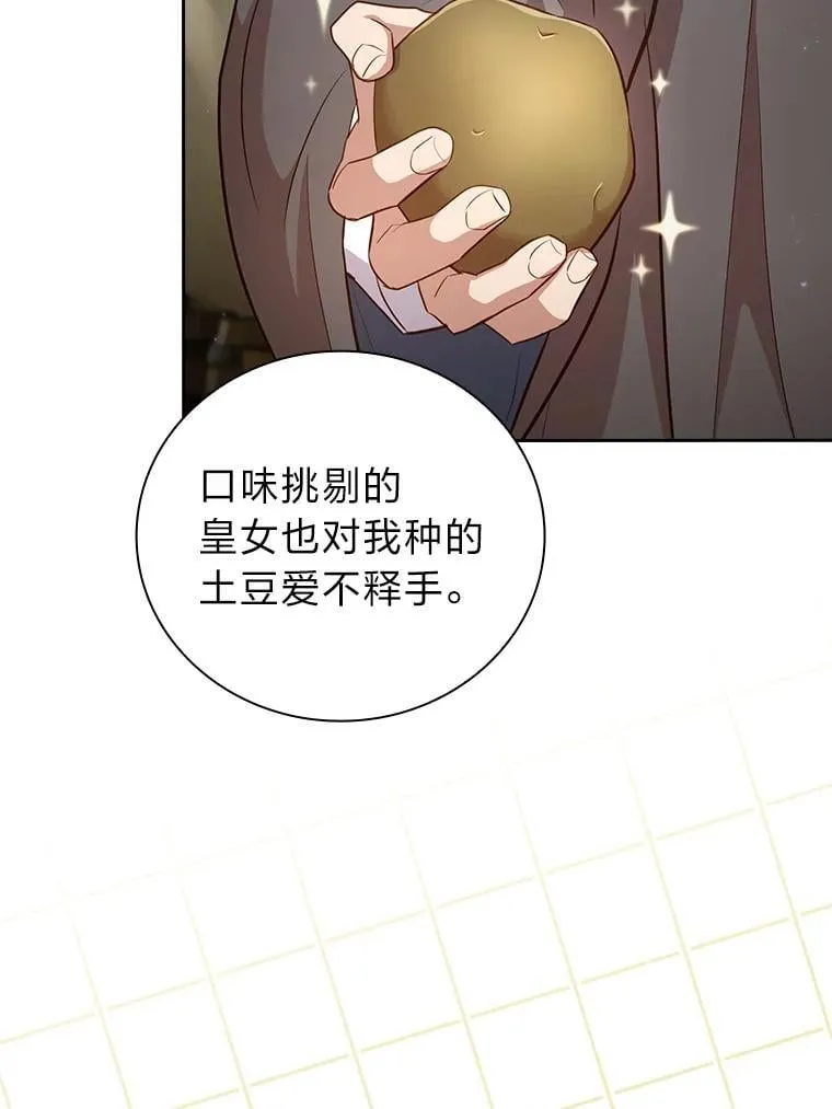 100.焕然一新的黑市 第82页