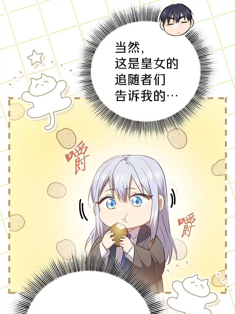 100.焕然一新的黑市 第83页
