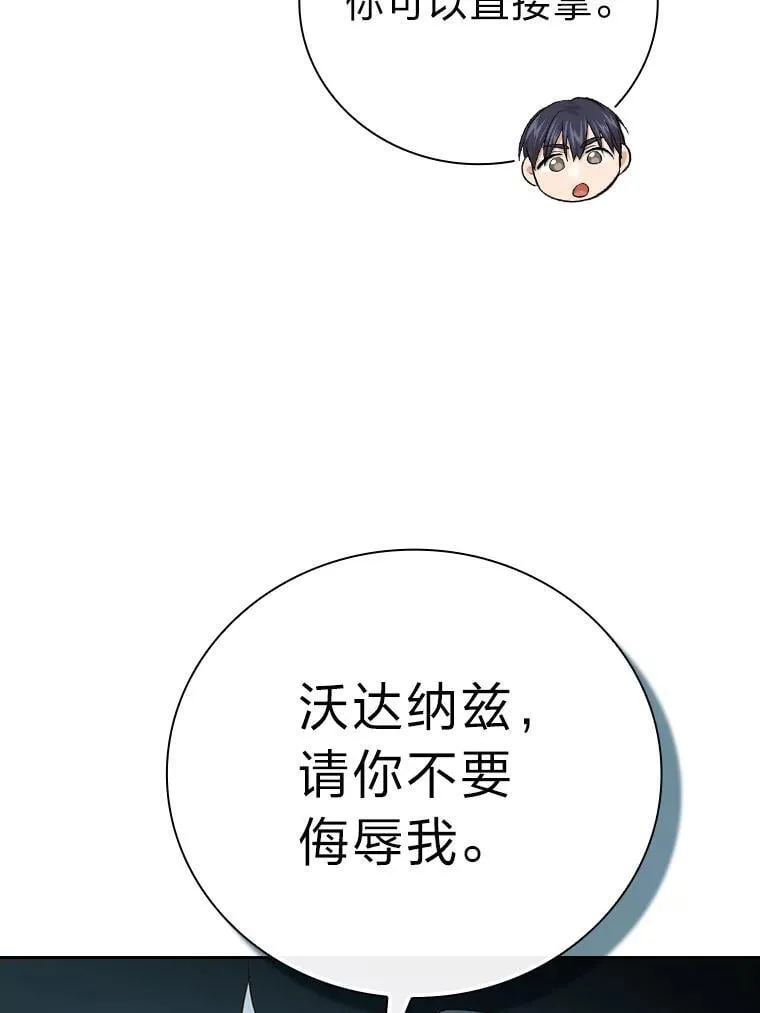 100.焕然一新的黑市 第86页