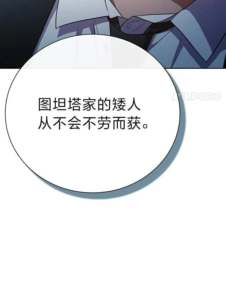100.焕然一新的黑市 第88页
