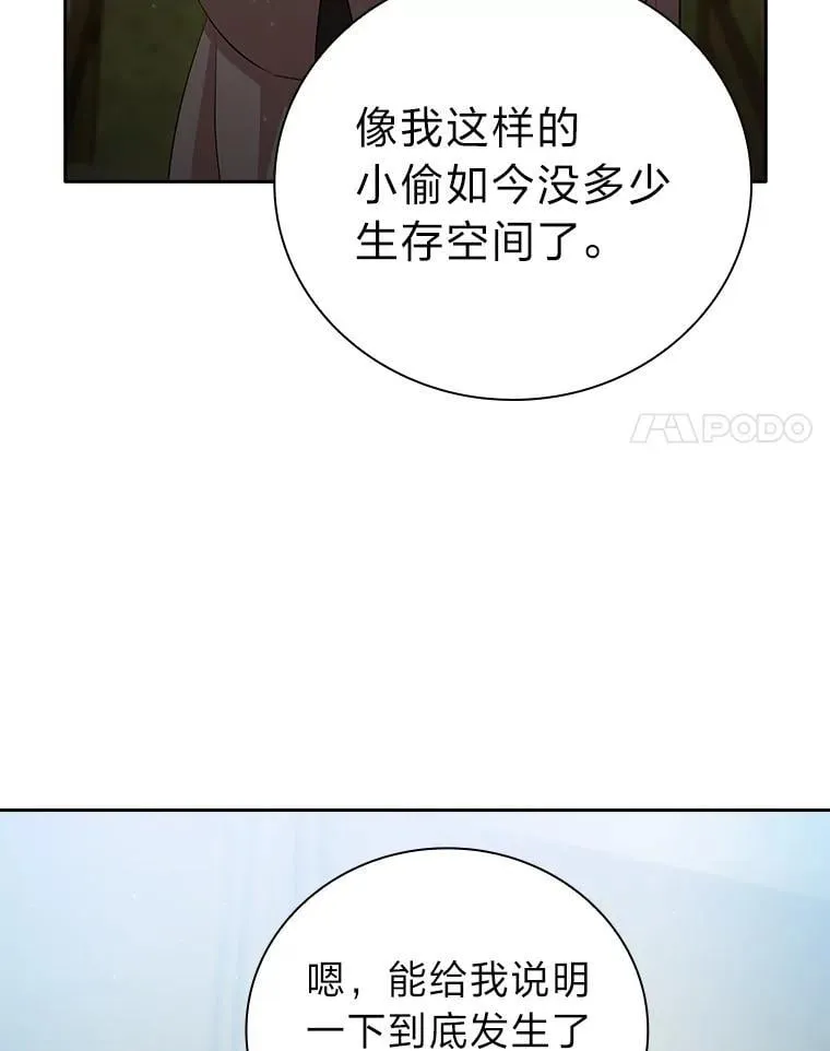 100.焕然一新的黑市 第98页