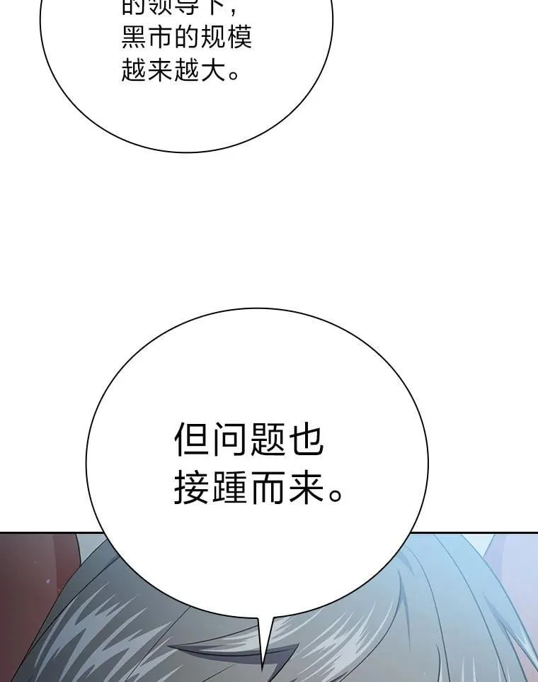 100.焕然一新的黑市 第100页