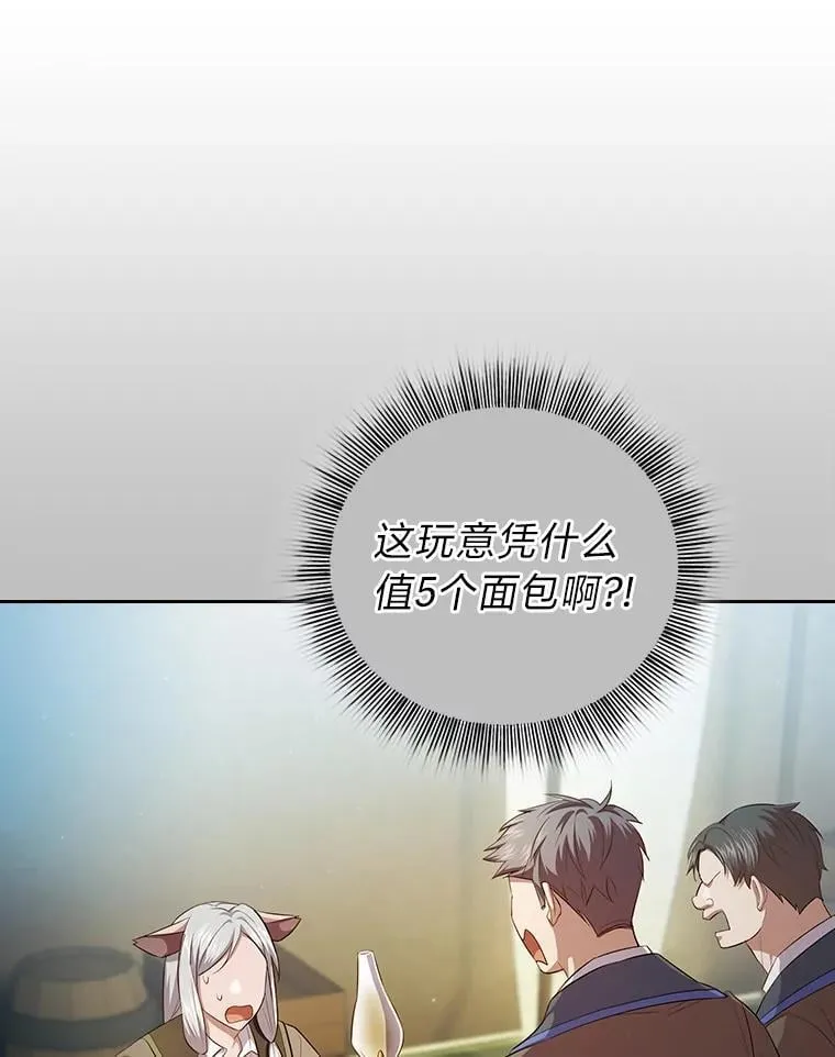 100.焕然一新的黑市 第102页