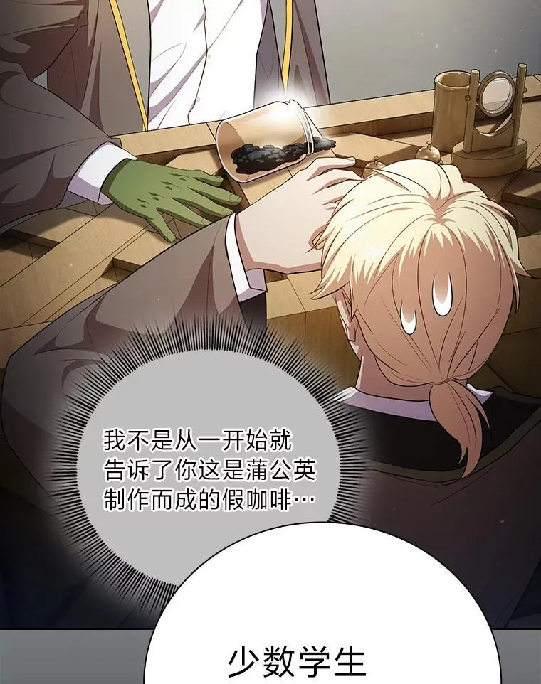 100.焕然一新的黑市 第104页
