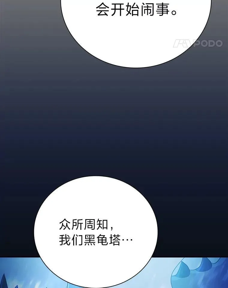 100.焕然一新的黑市 第105页