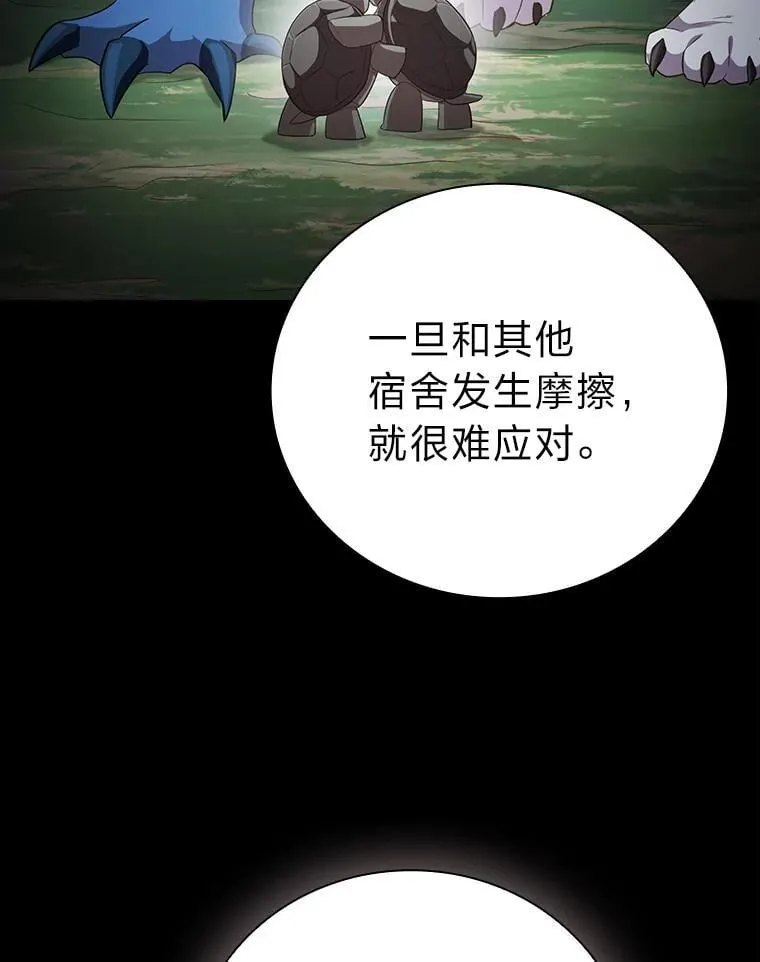 100.焕然一新的黑市 第107页