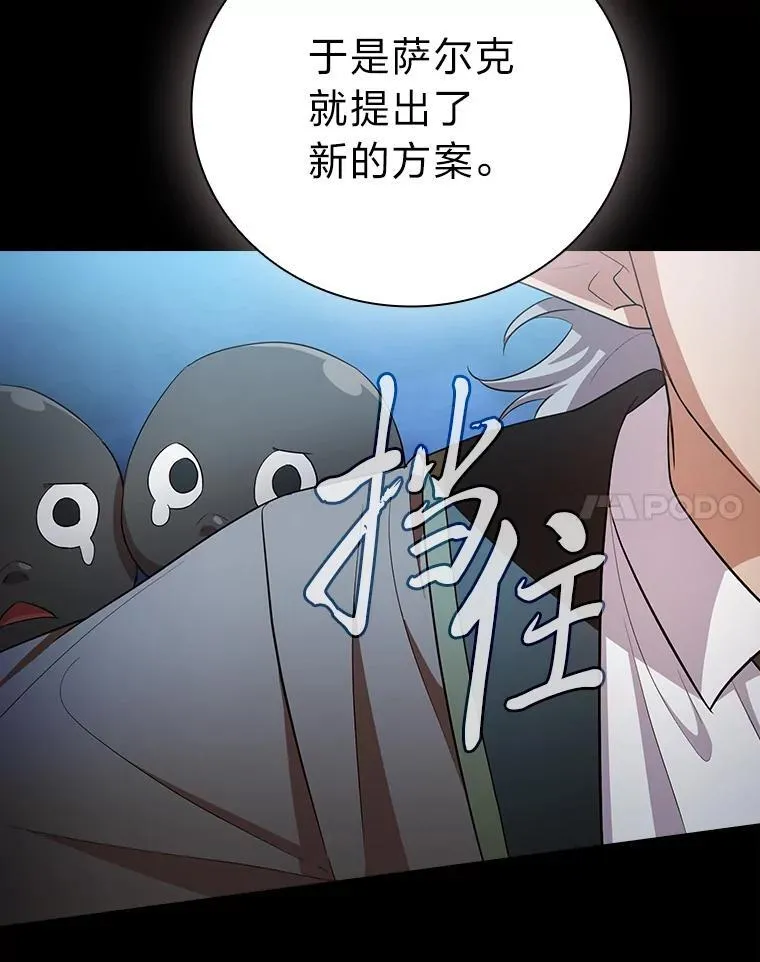 100.焕然一新的黑市 第108页