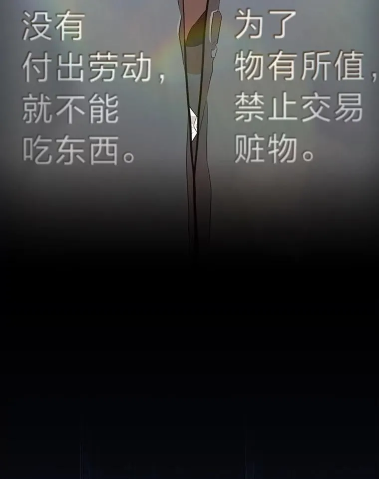 100.焕然一新的黑市 第112页