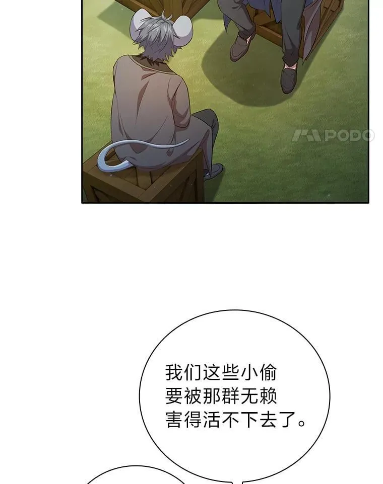 100.焕然一新的黑市 第115页