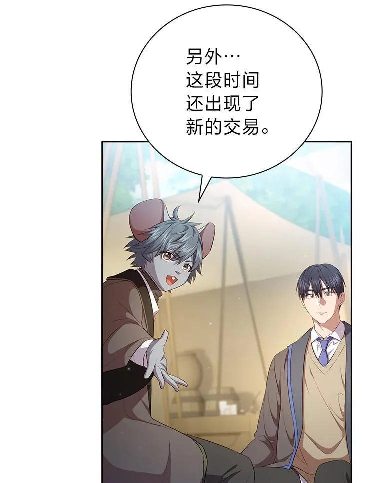 100.焕然一新的黑市 第117页