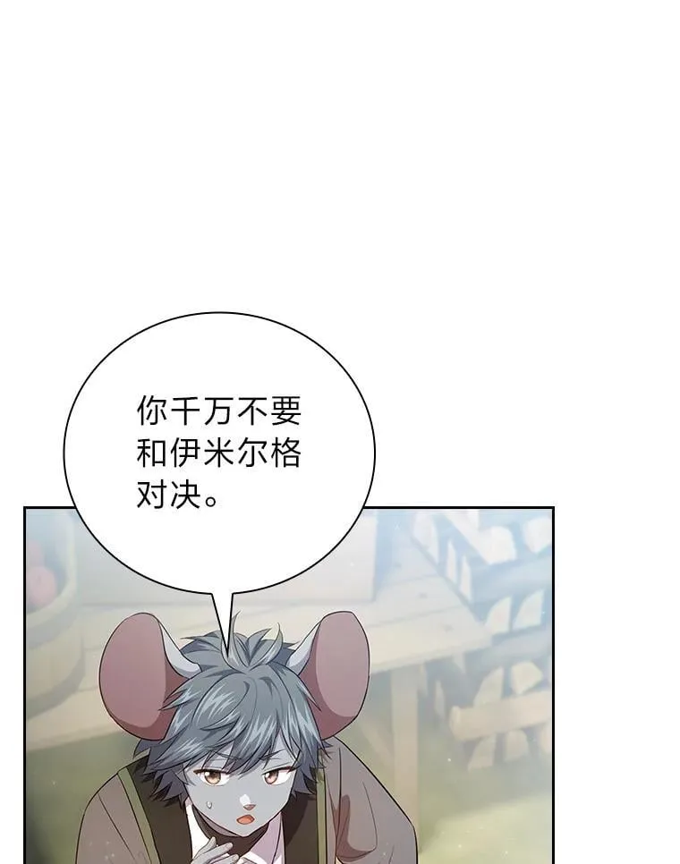 100.焕然一新的黑市 第126页