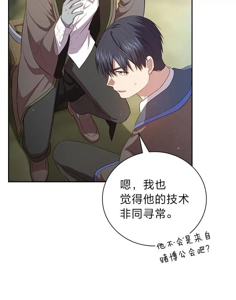 100.焕然一新的黑市 第127页