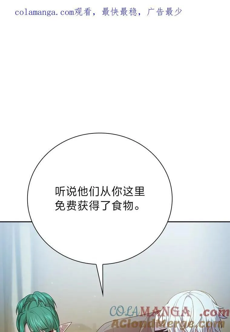 101.图坦塔的报恩 第1页