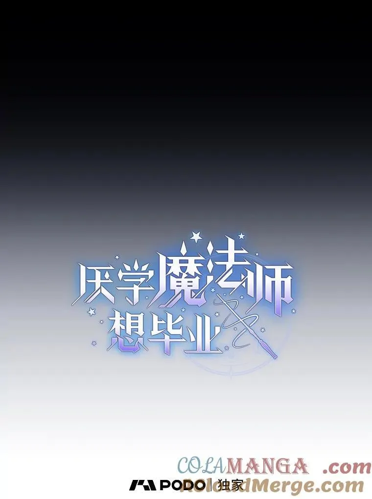 101.图坦塔的报恩 第5页